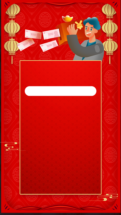 年会抽奖红色中国风宣传手机海报背景