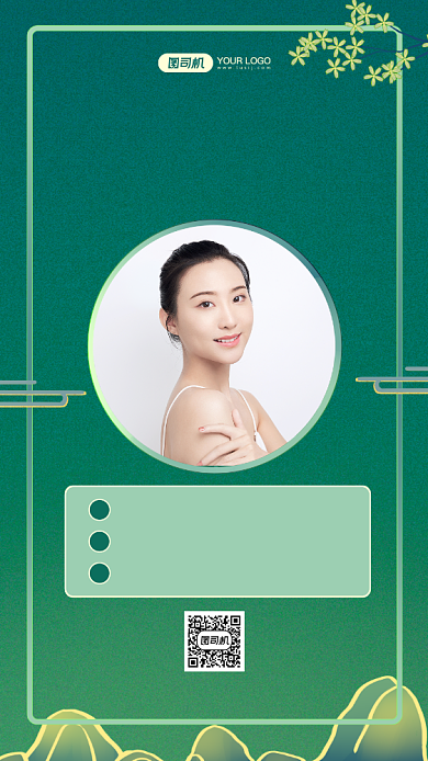 直播培训冬日养生国潮风手机海报背景