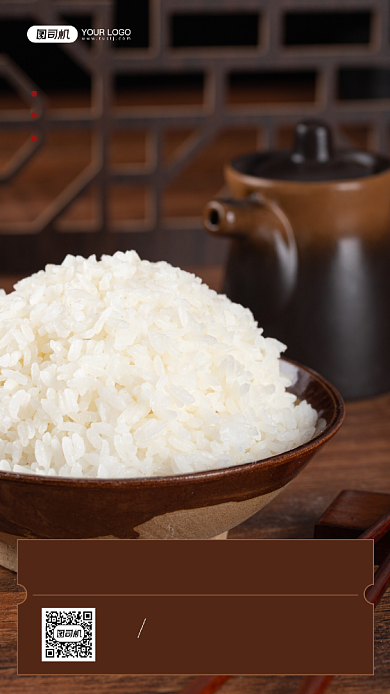 东北大米促销优惠宣传简约手机海报背景