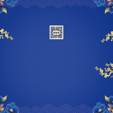 创意大气中国风年会会议印刷邀请函背景