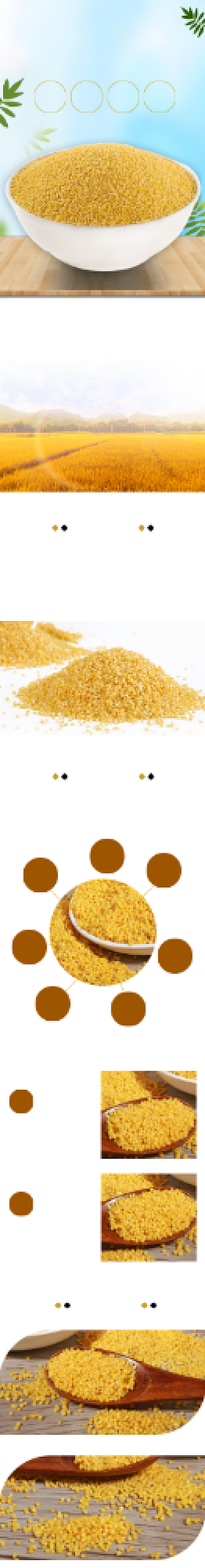 小米详情页电商时尚简约天然种植背景