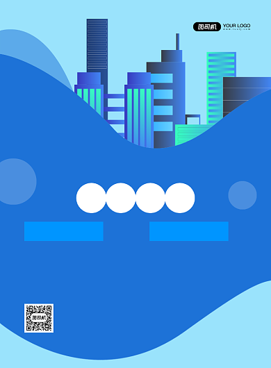 地产招聘创意简约宣传印刷海报背景