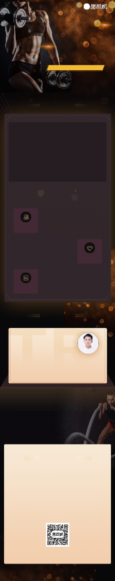 黑色健身减肥训练培训课程详情页背景