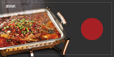 双椒烤鱼简约展板背景