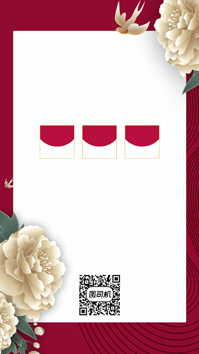 元旦快乐放假通知牛年红色国潮手机海报背景