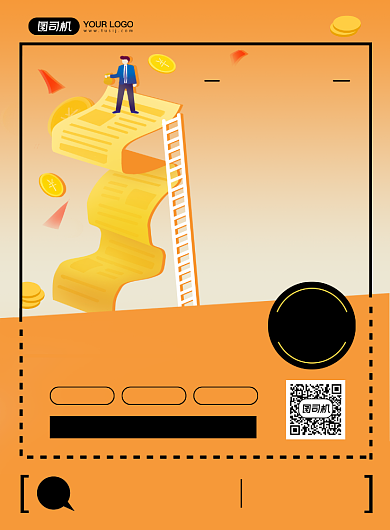 投资理财黄色简约金融印刷海报背景