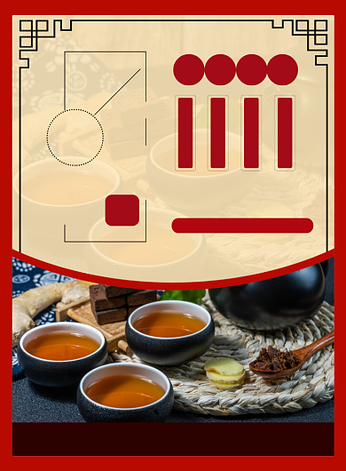 冬季养生茶促销宣传印刷海报背景