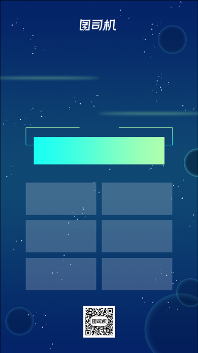 蓝色渐变科技年终宴会邀请函手机海报背景