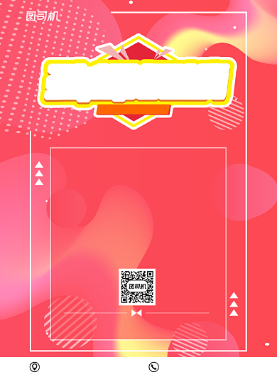 开业粉色大气清新劲爆促销盛大促销海报背景