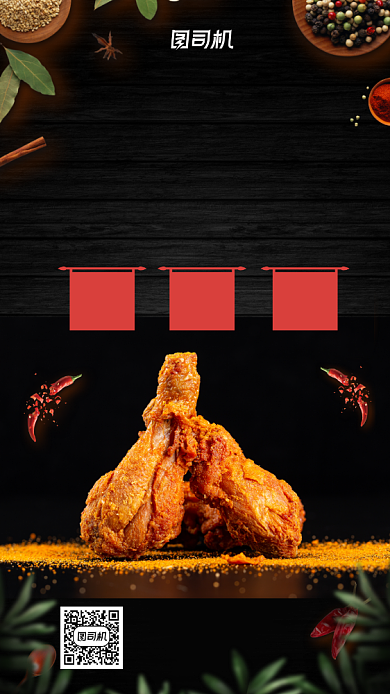 充值优惠炸鸡店手机海报背景