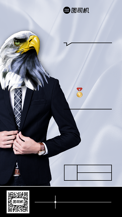 招聘销售人才创意简约手机海报背景