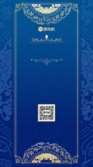 交流会邀请函创意商务手机海报背景