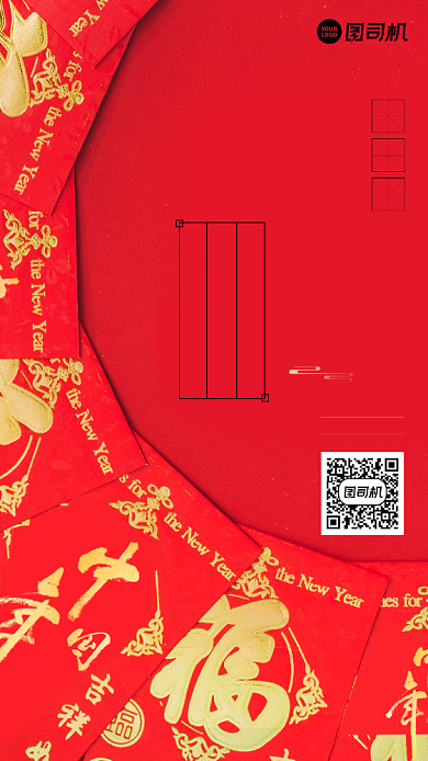 小年红包祭灶神喜庆手机海报背景