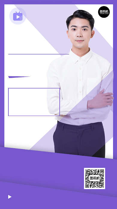 名师直播课程介绍手机海报背景