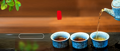 处暑节气简约茶具公众号首图背景