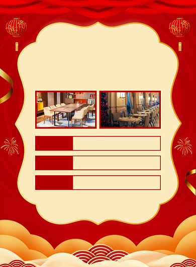 年会场地预定宣传印刷海报背景