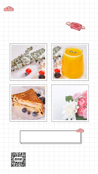 早安你好清晰简约手机海报背景