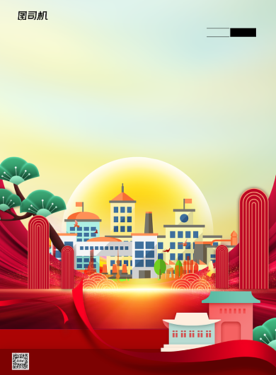 十三五易地扶贫搬迁印刷海报背景