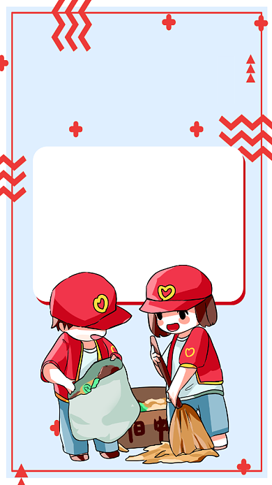 招募志愿者卡通公益宣传海报背景