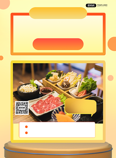 日式火锅店开业简约宣传实景印刷海报背景