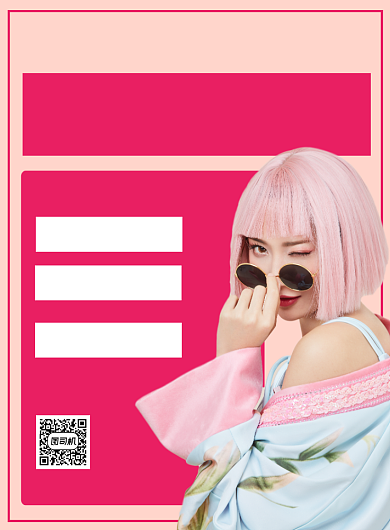 美容院招聘顾问粉色印刷海报背景