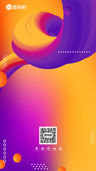 高端大气流体渐变企业会议海报背景