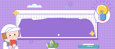 2021校招春招开启公众号首图背景