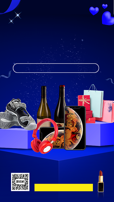 双11促销时尚简约手机海报背景