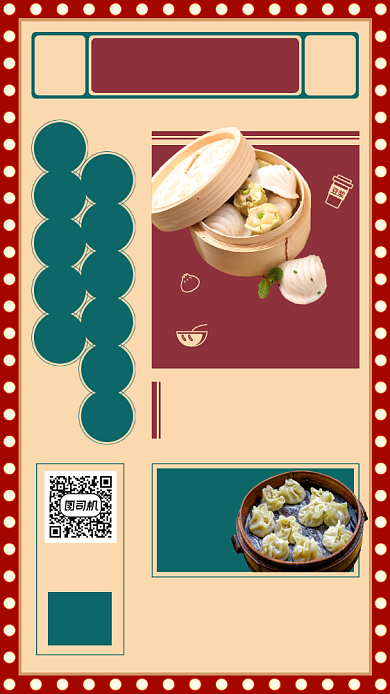 早餐早点美食营销拼色复古风手机海报背景