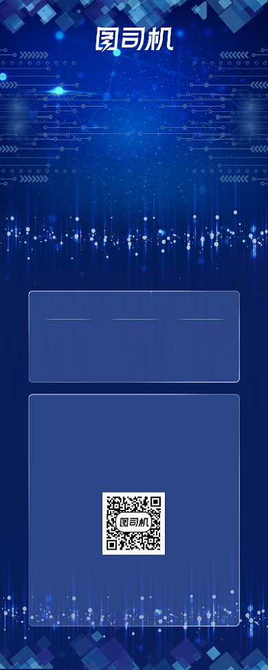 科技节物联网商务科技时代蓝色易拉宝背景