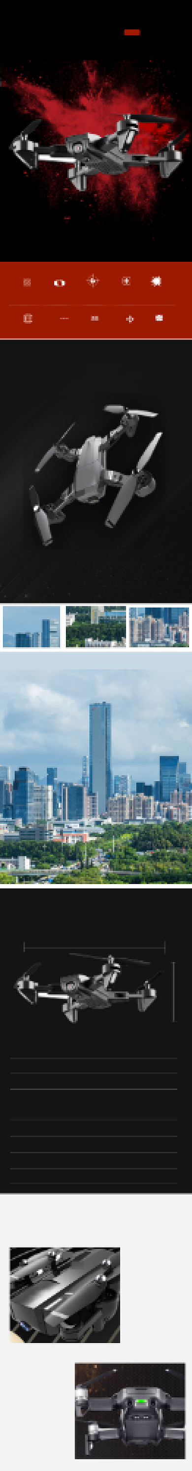 飞行器无人机数码电器详情页背景