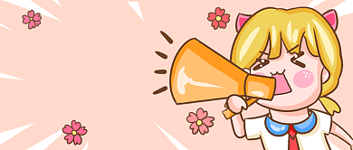 开学季活动促销宣传公众号首图背景