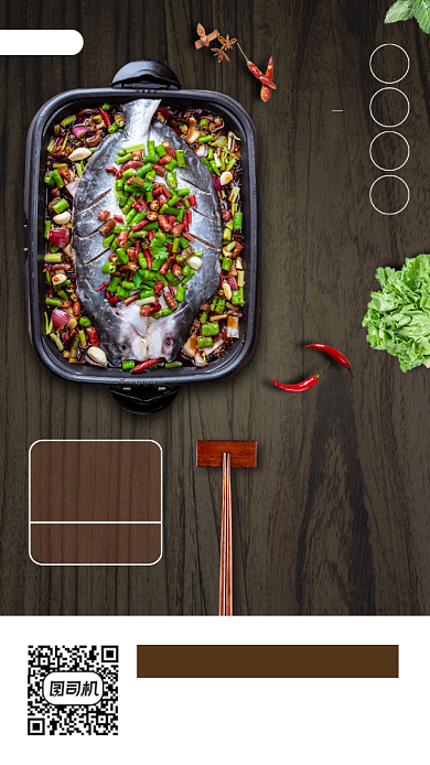 美味烤鱼推荐时尚简约手机海报背景