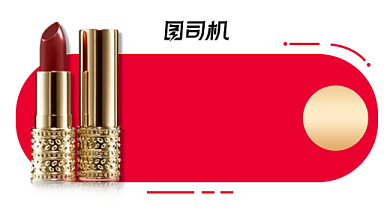 简约大气美妆促销钻展背景