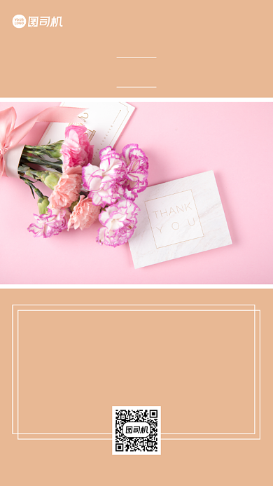 康乃馨每日花语手机海报背景