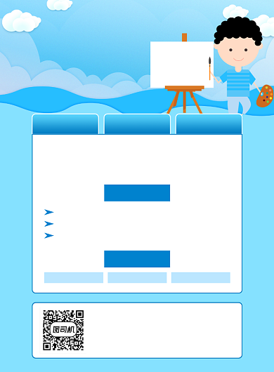 美术班开课蓝色卡通宣传海报背景