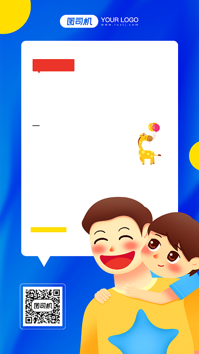 家庭亲子关系教育课程宣传手机海报背景