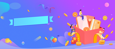 渐变卡通手绘年底抽奖公众号首图背景