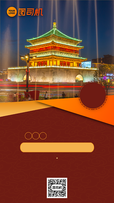 西安春节旅游活动手机海报背景