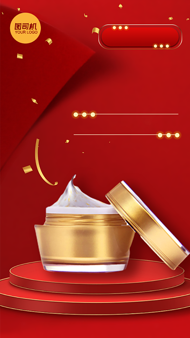 美妆产品销量战报红色大气手机海报背景