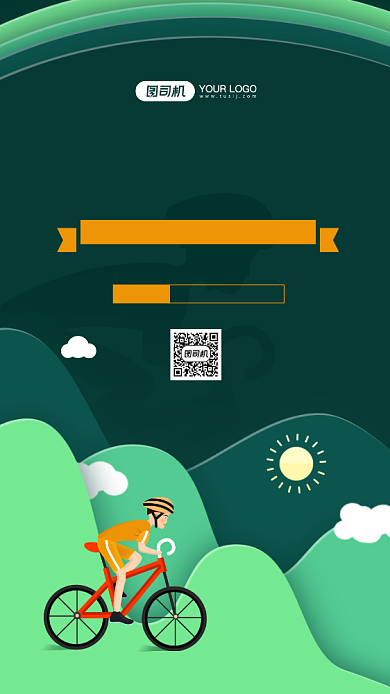 绿色出行健康骑行比赛宣传手机海报背景