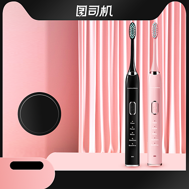 浅粉色少女新年狂欢唯美风电动牙刷主图背景