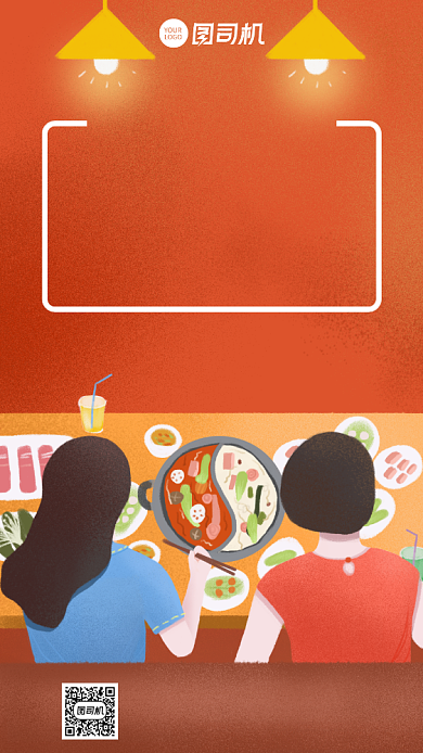 免单活动餐饮美食宣传营销手机海报背景