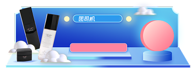 双十一日用洗护淘宝电商胶囊banner图背景