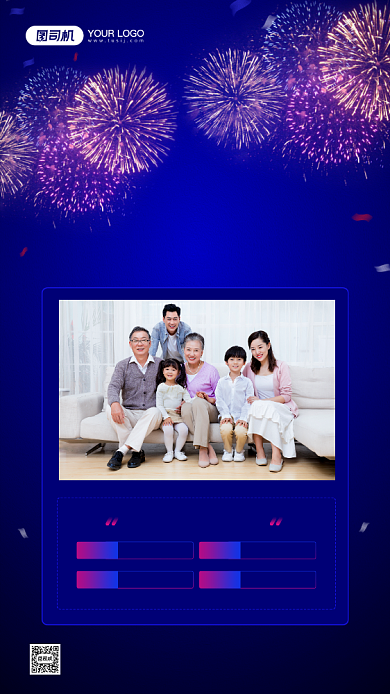新年全家福特惠活动宣传手机海报背景