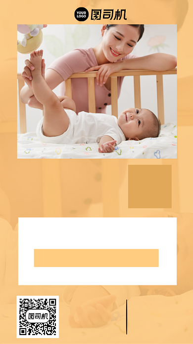 母婴护理培训直播课黄色摄影图手机海报背景