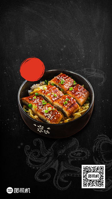 美食推荐秋冬特供手机海报背景