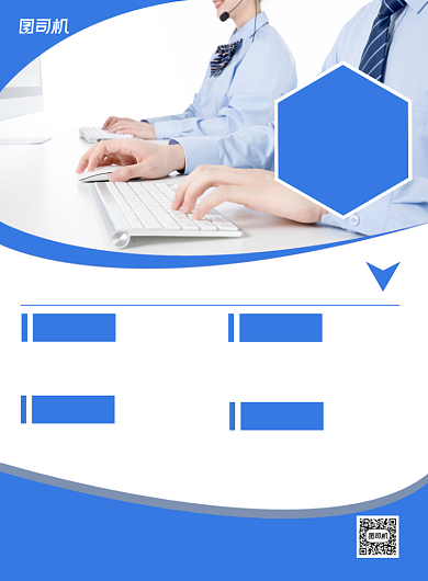 招聘人才蓝色印刷海报背景