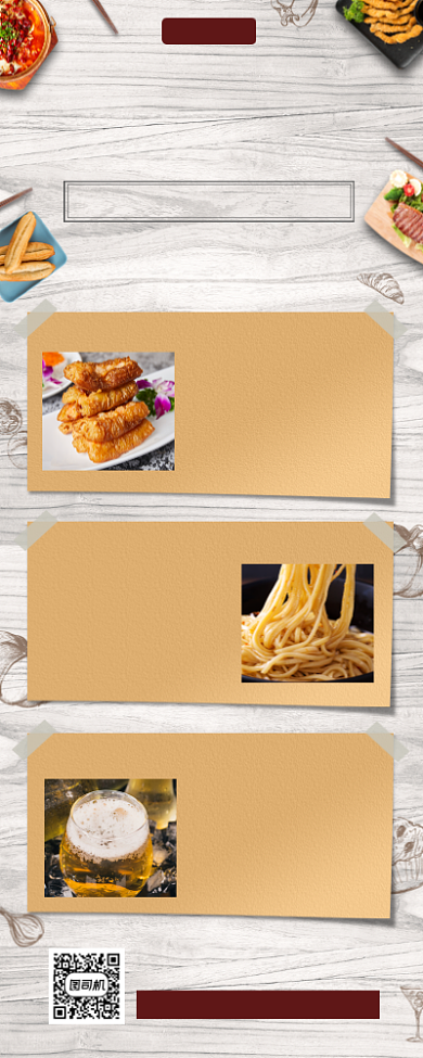 美食菜单促销手机海报背景