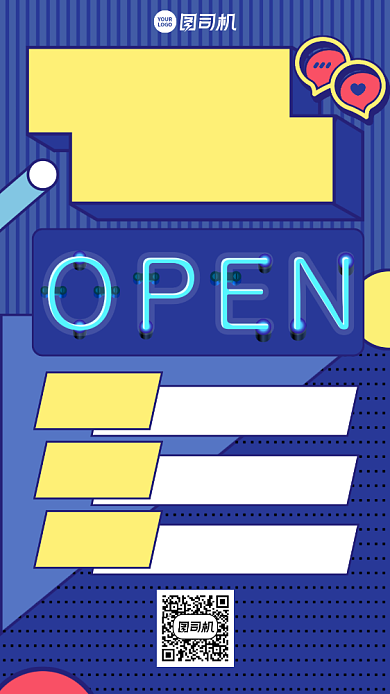 推广加群语音群聊创意手绘手机海报背景